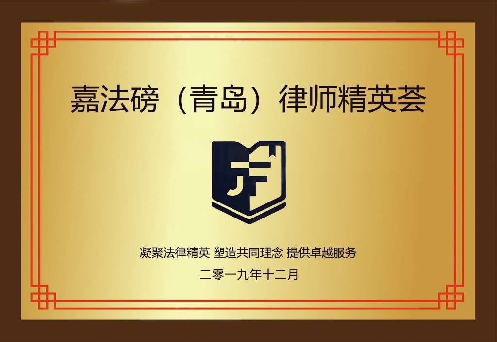 荣誉资质