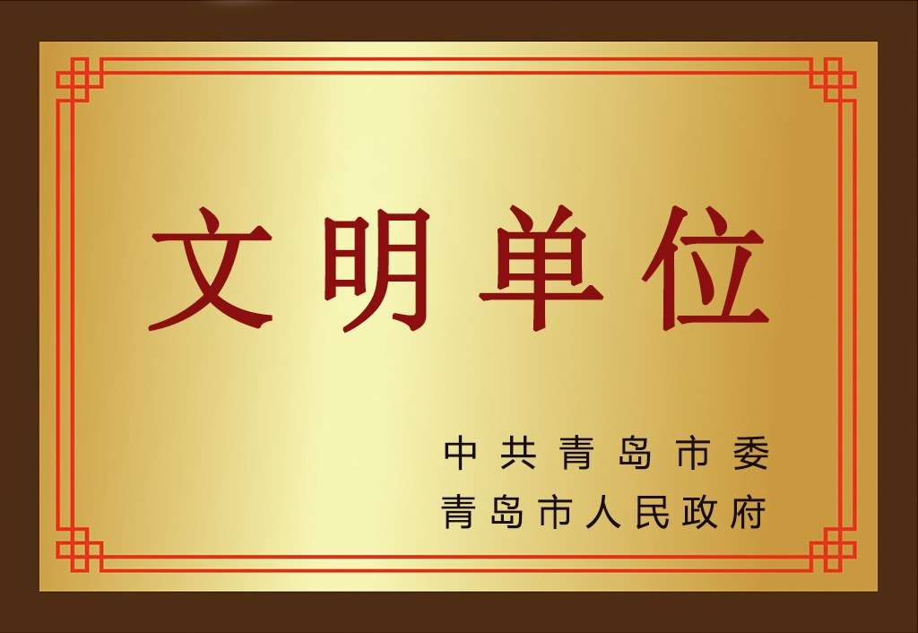 荣誉资质