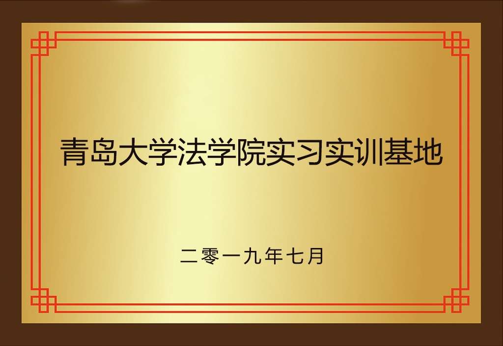 荣誉资质