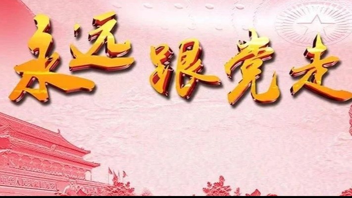 【百人、百语、贺百年】中国共产党迎来百年华诞，山东颐衡律师事务所党员寄语献给党
