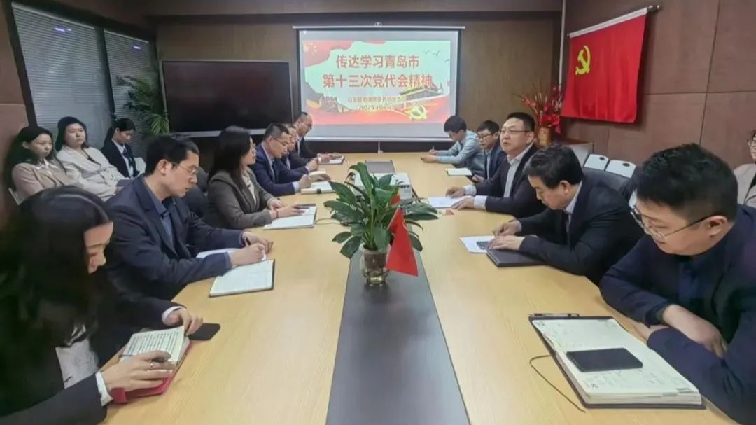 【颐衡党建】颐衡律所党支部召开会议传达学习中共青岛市第十三次党代会会议精神