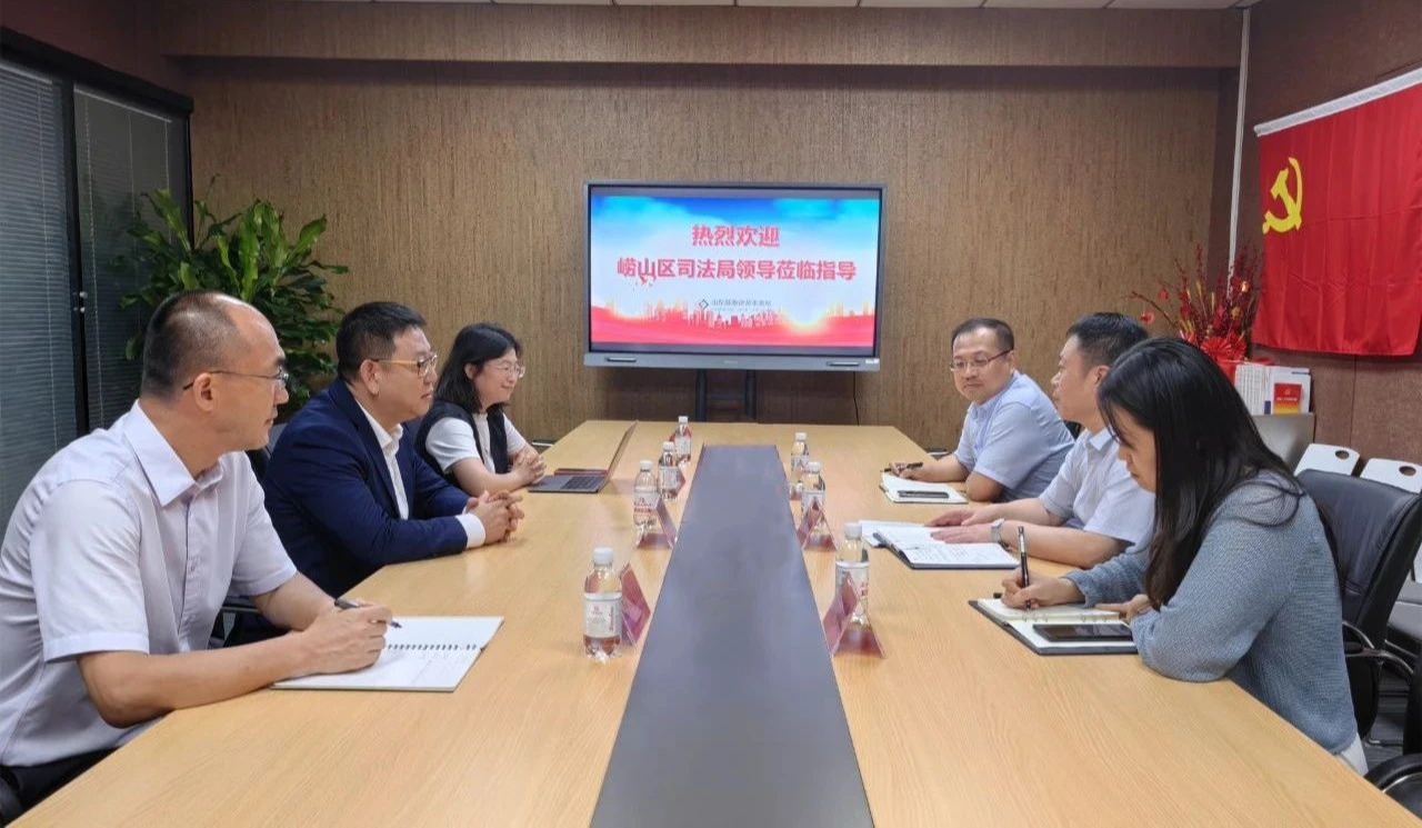 颐衡动态 | 青岛市崂山区司法局局长王光辉一行莅临颐衡律所参观、指导工作