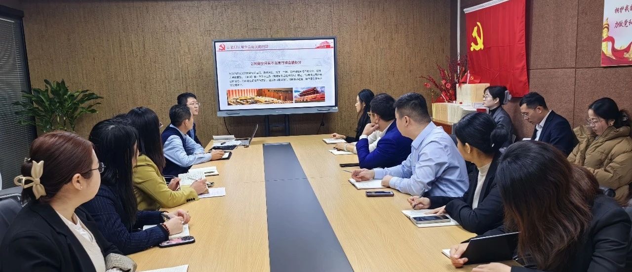 颐衡党建 | 深入学习贯彻纪律处分条例 将纪律要求内化于心外化于行