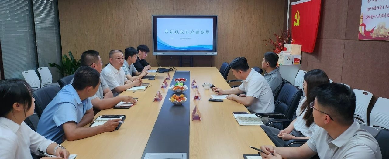颐衡动态 | 非法吸收公众存款罪与行贿罪刑事案件研讨会
