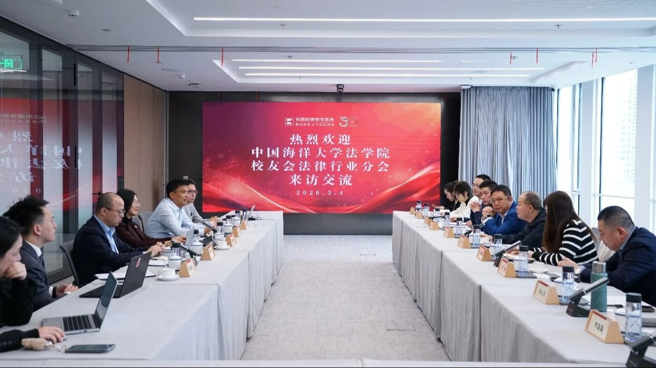 颐衡动态 | 沪上问道，共话蓝海——中国海洋大学法学院及校友会法律行业分会暨颐衡律所、青锦睿律所走访上海邦信阳律所纪实