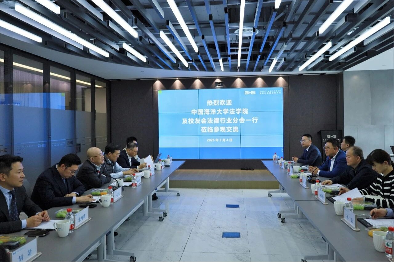 颐衡动态 | 沪上问道，共话蓝海（二）——中国海洋大学法学院及校友会法律行业分会暨颐衡律所、青锦睿律所走访上海博和汉商律所纪实